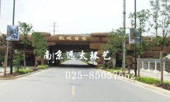 蘇州穹窿山國家森林公園水泥直塑假山